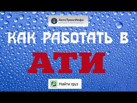 Видео: Как работать в АТИ. Зимний поход на княжество Московское. Часть 3