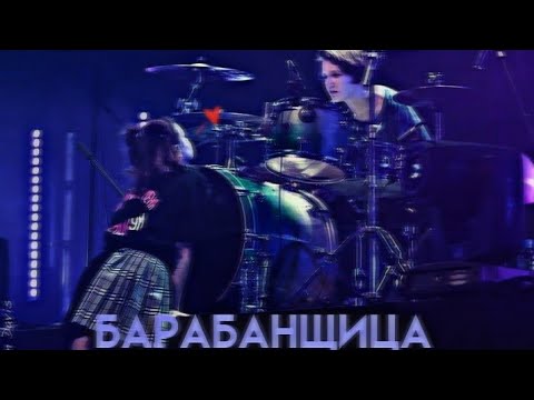 Видео: Недо-клип. алёна швец.— Барабанщица