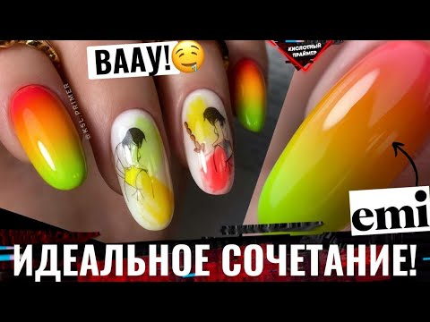 Видео: ⚡В ХЛАМ ИДЕАЛЬНЫЙ маникюр за 2 недели, пособие для новичков😂 + СОЧНЫЙ ГРАДИЕНТ гель лаками EMI!😍🔥