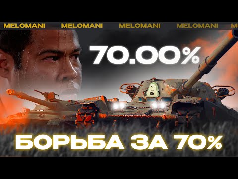 Видео: Т57 HEAVY 🦀TANKS BLITZ