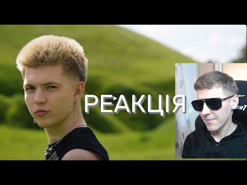 Видео: DREVO - БАНЗАЙ | РЕАКЦІЯ
