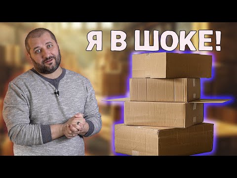 Видео: Большая распаковка. Много товара - мало толку!