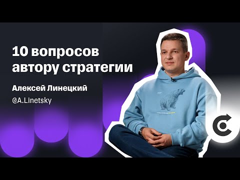 Видео: Как получить миллион, инвестируя по 5 000 рублей в месяц? | Стратегия Алексея Линецкого