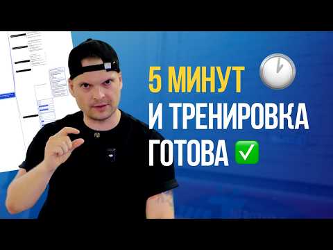 Видео: Как составить программу тренировок по акробатике за 5 минут