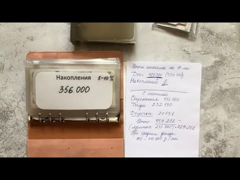 Видео: теперь В ЦИФРАХ итоги системы