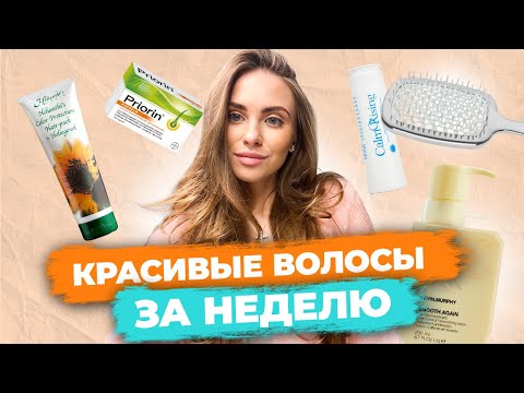 Видео: МОЙ УХОД ЗА ВОЛОСАМИ | Брать ли Dyson? Любимые средства и "нерабочие" шампуни