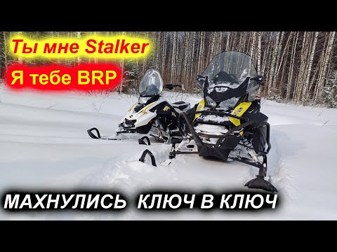 Видео: BRPист отобрал у меня Stalker и был таков