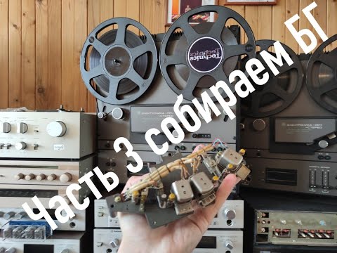 Видео: Необычная (обычная) электроника 004 3я часть большого ремонта. Секреты молодого мастера