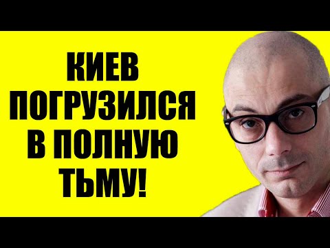 Видео: Гаспарян 08.11.2025 - Просроченному понравилось