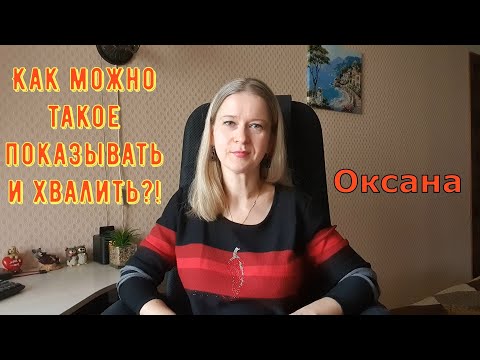 Видео: Как можно такое показывать и хвалить?! / Новый день / Лена LIFE / Обзор