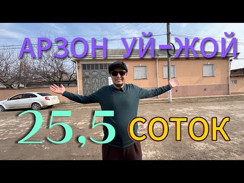 Видео: АРЗОН 25,5-СОТОКЛИ ХОНАДОН УЙ-ЖОЙ ЗУДЛИК БИЛАН ТУГРИДАН ТУГРИ ЭГАСИДАН СОТИЛАДИ.