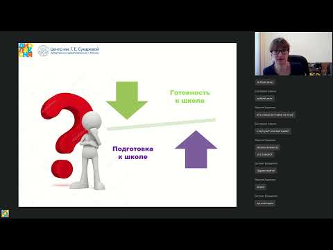 Видео: Подготовка к школе: взгляд логопеда