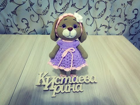 Видео: Как связать крючком ушки мордочку и хвост собачке//