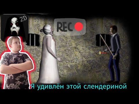 Видео: Я удивлен этой слендериной! Прохождение: Slendrina 2D (Особенная часть) Сложность: Easy