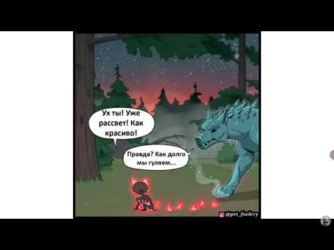Видео: Озвучка комикса пикси и брут след в след
