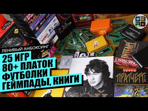 Видео: SEGA реплика, MegaKey, PS4,SNES, платки, джойстики - Ленивый Анбоксинг ОКТЯБРЬ 2020
