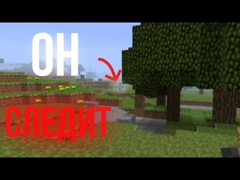 Видео: ОН ЗА МНОЙ СЛЕДИЛ! | Minecraft Alpha 1.2.7 | Мистика
