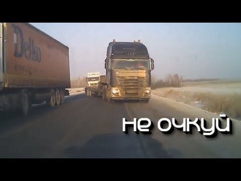 Видео: Не очкуй или Дураки и дороги 2018 Сборник безумных водителей #16