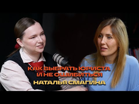 Видео: Почему важно не скрывать информацию от юриста