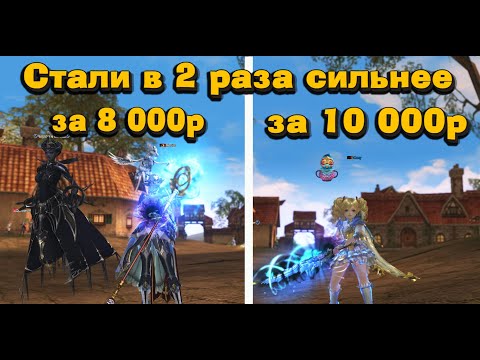 Видео: Сделал 2 перса подписчиков в 2 раза сильнее в Перс на прокачку #12 в Lineage 2 Main! Гном мистик