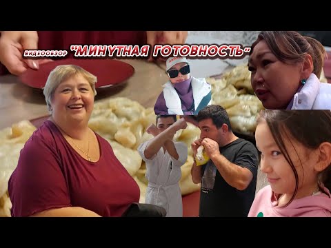 Видео: ЖЕНЯ КАНАЛ "ВМЕСТЕ С НАМИ" //МИНУТНАЯ ГОТОВНОСТЬ//