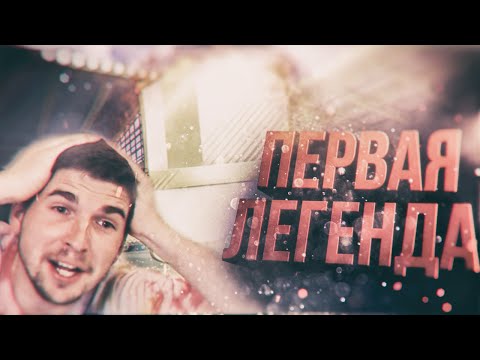 Видео: ПЕРВЫЕ ПАКИ FIFA 17 - ПЕРВАЯ ЛЕГЕНДА!