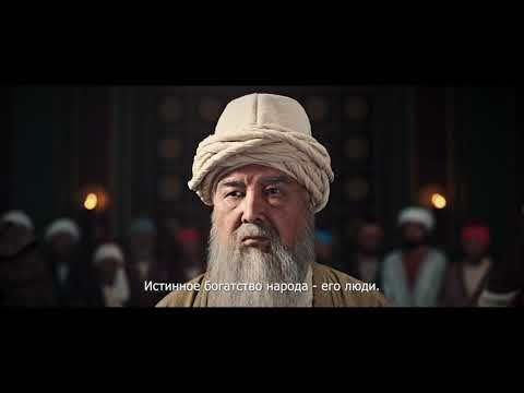 Видео: Жусуп Баласагын (Улуттук банктын долбоору)