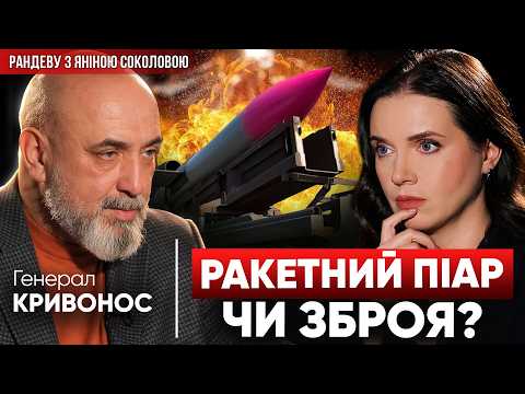 Видео: ❗️Я знаю ЗАНАДТО БАГАТО! 💥КРИВОНОС: Буданова МАЛИ ЗНЯТИ ДВІЧІ. Провал "ФЛАМІНГО" СПЛИВ НАЗОВНІ