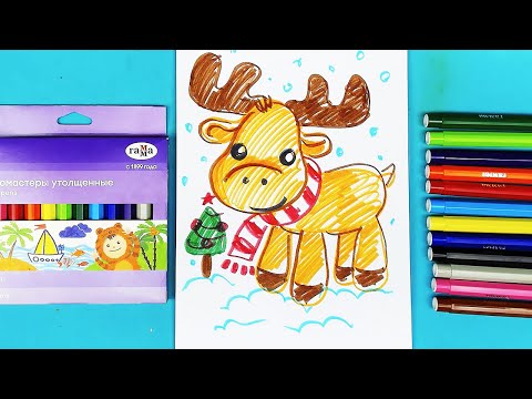 Видео: Как нарисовать ЛОСЯ игрушкау - Урок рисования на Новый год