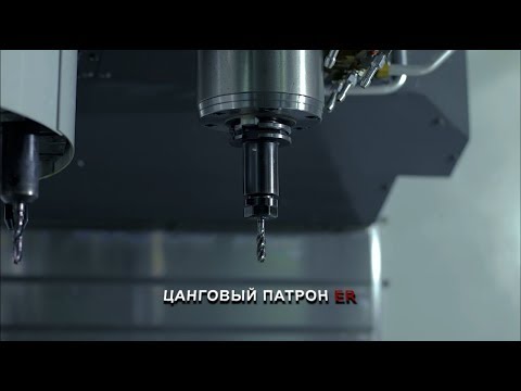 Видео: Фрезерные патроны. Цанговый