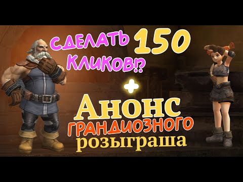 Видео: Asterios x7. Большой крафт 150 кликов Moirai Heavy + Анонс РОЗЫГРЫША