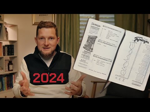 Видео: Идеи ежедневника 2024 - Bullet Journal в минимализме