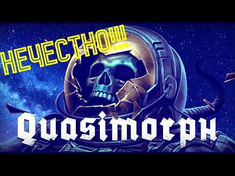 Видео: ☠Quasimorph ver. 0.9.5 #20 НЕЧЕСТНО!☠ Крыса ты хде?!.
