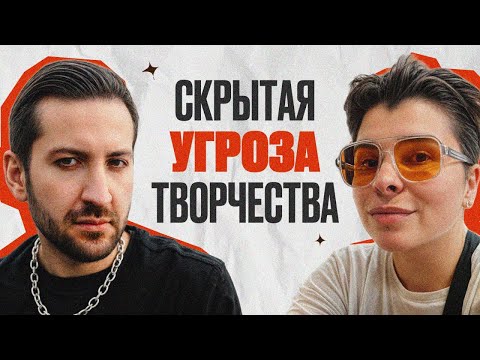 Видео: Почему творческие люди страдают? Откровенный разговор о влиянии творчества на нашу жизнь