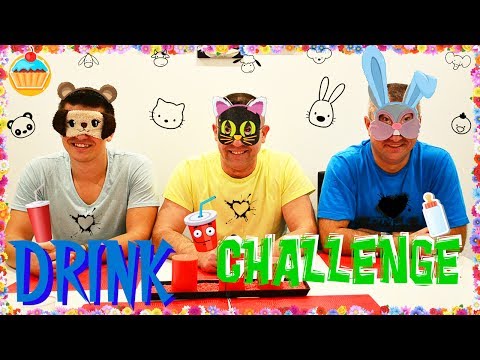 Видео: ВЫЗОВ Угадай Напиток! THE DRINK CHALLENGE! Семейная кухня.