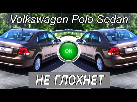 Видео: Диагностика VW Polo Sedan. Не глохнет.