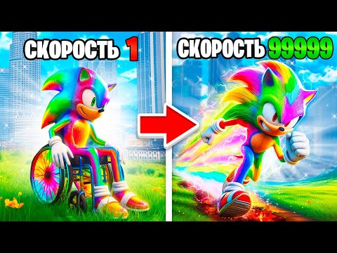 Видео: СКОРОСТЬ БОГА СОНИКА УМНОЖАЕТСЯ С КАЖДЫМ ШАГОМ в ГТА 5 ОНЛАЙН (GTA 5 ONLINE)