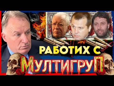 Видео: Боби Даскалов: РАБОТИХ с МУЛТИГРУП | НА ГОСТИ с BRATЯТА