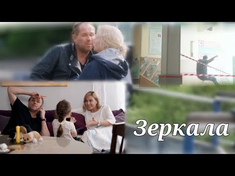 Видео: Григорий Лепс–Зеркала [Марина&Олег] Меня всё устраивает❤
