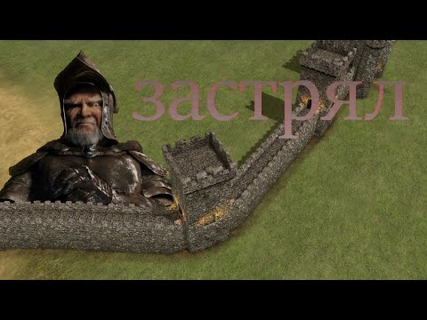 Видео: Stronghold 3 даже Волк