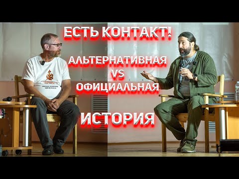 Видео: Неудобные вопросы Доктору Исторических наук, Профессору, автору учебника истории от Председателя СНТ