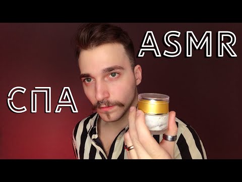 Видео: АСМР/ASMR СПА Массаж Лица 💜Визуальные триггеры, забота о тебе