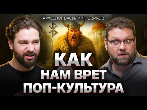Видео: Круче Римской Империи? Как викинги НЕ создали РУСЬ, но изобрели феминизм, торговлю и лучшие корабли