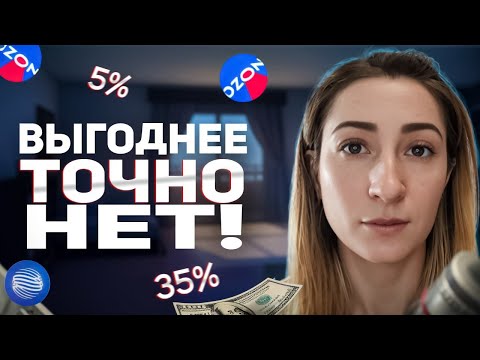 Видео: Максимальный кэшбэк на Озоне БЕЗ ПЕРЕПЛАТ