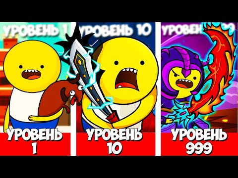 Видео: ЭВОЛЮЦИЯ ГЕРОЯ ЧТОБЫ ПРЕВРАТИТЬ БОМЖА В БОГА В ИГРЕ MR HERO