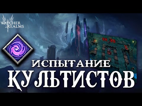Видео: Livestream🔴Душим Культистов Дубль 2 Заказы и общение в чате! Дракула совсем скоро 🧛🏻‍♀️