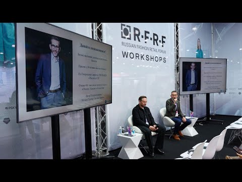 Видео: Стратегия планирования сезонных закупок | Бизнес-форум RFRF на выставке моды СРМ'25