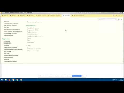 Видео: Учет и расчет НДФЛ в 1С: ЗУП (1С ЗГУ). Составление отчетности по НДФЛ.