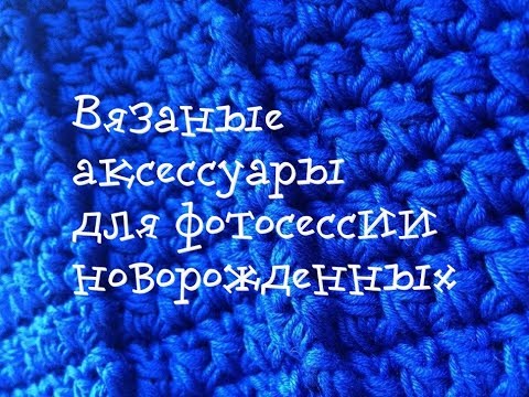 Видео: Большой заказ / Планы / Реквизит для фотосессии / Вязание