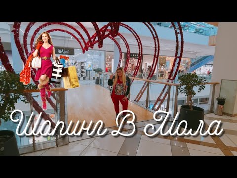 Видео: какво си купих от мола  ЖЕНСКИ ОТБОР МАЙСТОРКИ